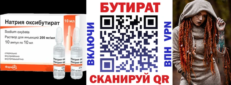 Бутират GHB  цена наркотик  Болгар 
