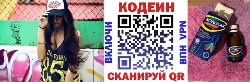 даркнет сайт  Болгар  Кодеиновый сироп Lean Purple Drank 