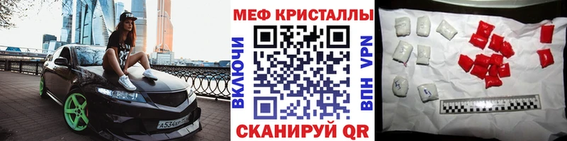 Мефедрон кристаллы Болгар