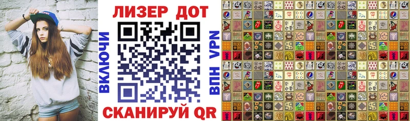 Марки 25I-NBOMe 1,8мг  Болгар 